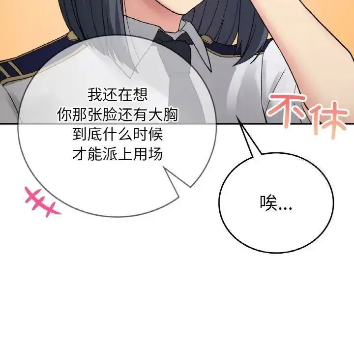 [韩国漫画] 回乡后的春天 剧情,巨乳大奶,职场#[143P]-135