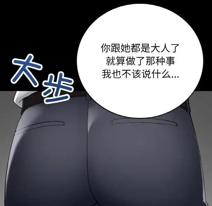 [韩国漫画] 回乡后的春天 剧情,巨乳大奶,职场#[143P]-17