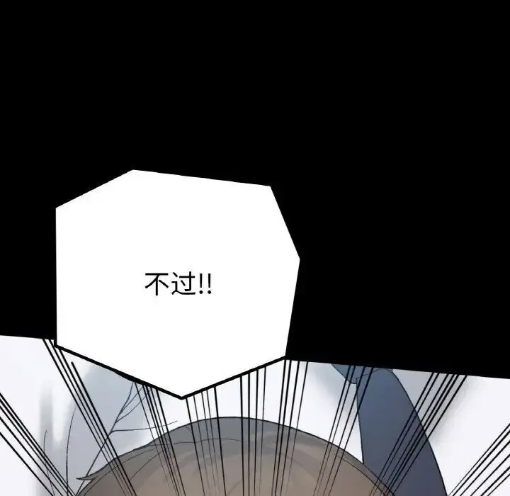 [韩国漫画] 回乡后的春天 剧情,巨乳大奶,职场#[143P]-19