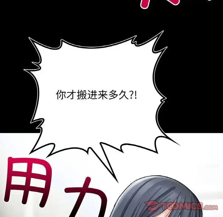 [韩国漫画] 回乡后的春天 剧情,巨乳大奶,职场#[143P]-21