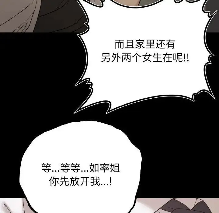[韩国漫画] 回乡后的春天 剧情,巨乳大奶,职场#[143P]-23