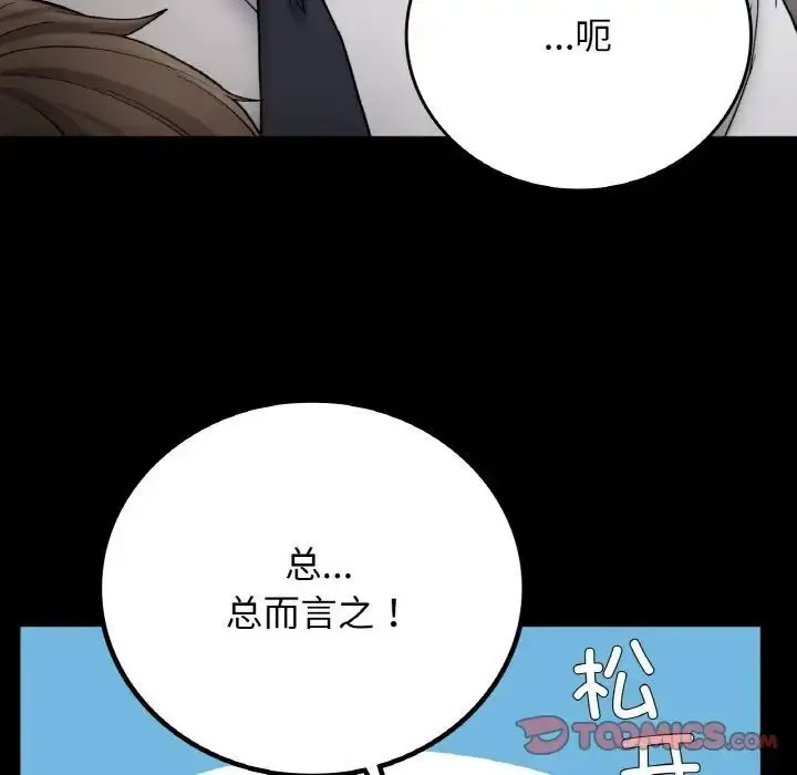 [韩国漫画] 回乡后的春天 剧情,巨乳大奶,职场#[143P]-27