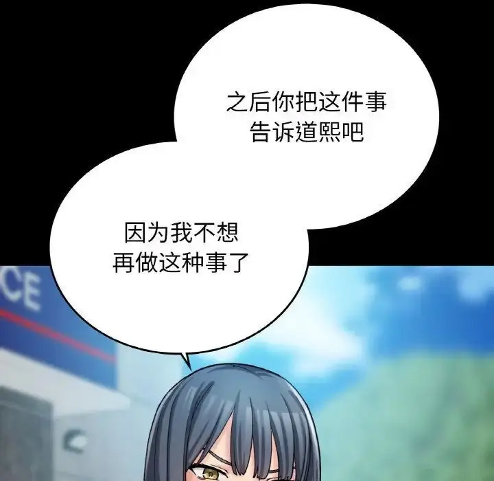 [韩国漫画] 回乡后的春天 剧情,巨乳大奶,职场#[143P]-29