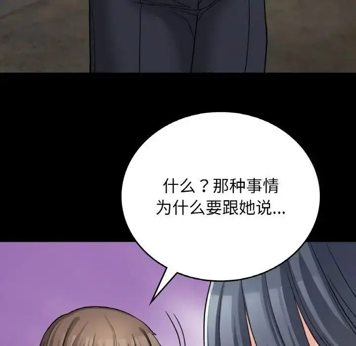 [韩国漫画] 回乡后的春天 剧情,巨乳大奶,职场#[143P]-31