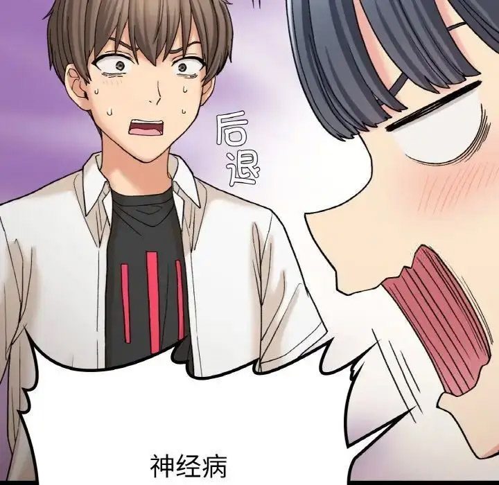 [韩国漫画] 回乡后的春天 剧情,巨乳大奶,职场#[143P]-32