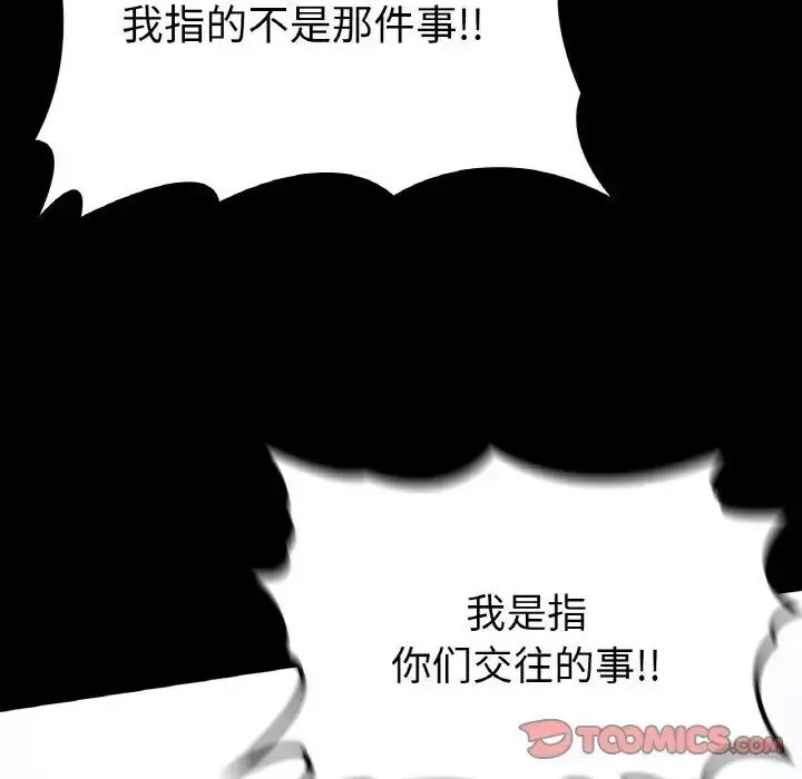 [韩国漫画] 回乡后的春天 剧情,巨乳大奶,职场#[143P]-33