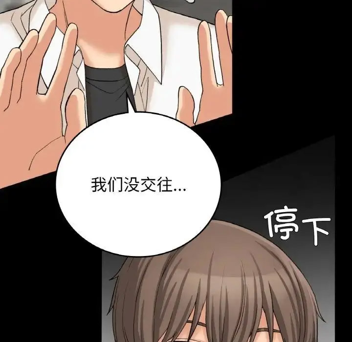 [韩国漫画] 回乡后的春天 剧情,巨乳大奶,职场#[143P]-37