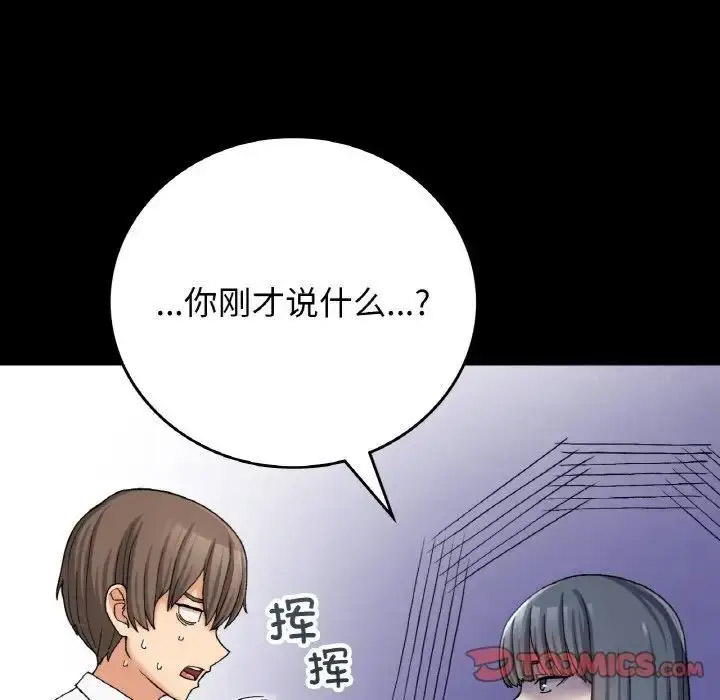 [韩国漫画] 回乡后的春天 剧情,巨乳大奶,职场#[143P]-39