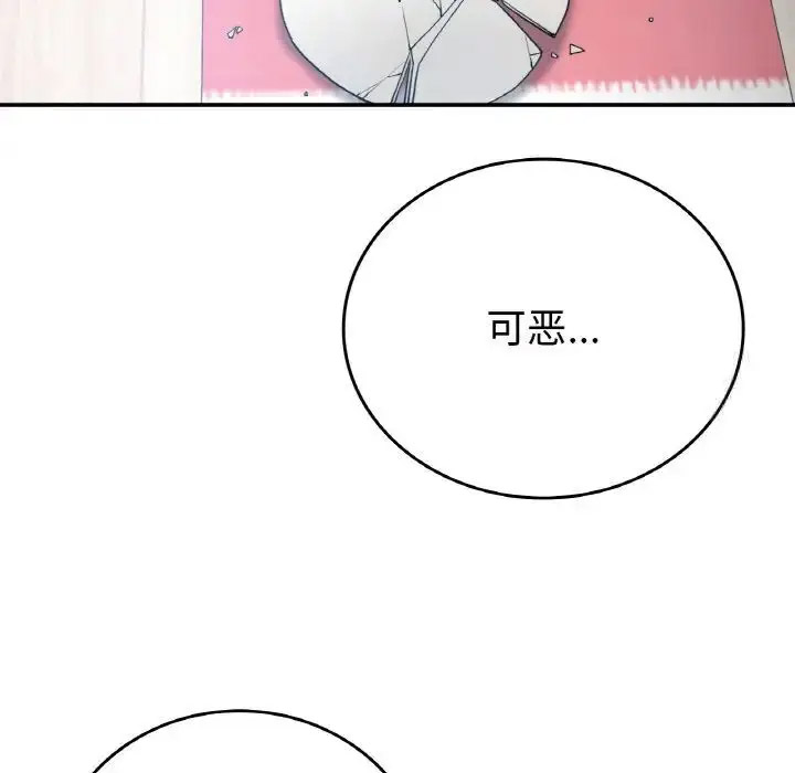 [韩国漫画] 回乡后的春天 剧情,巨乳大奶,职场#[143P]-46