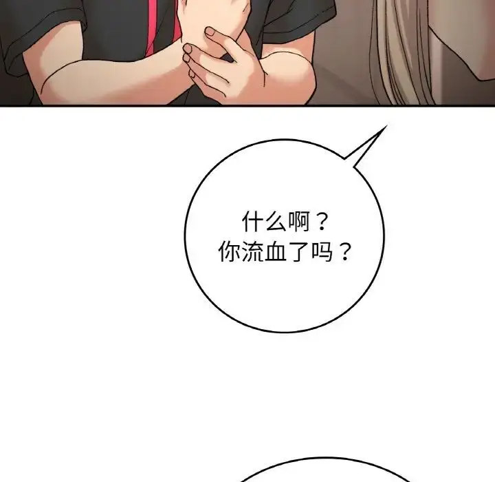 [韩国漫画] 回乡后的春天 剧情,巨乳大奶,职场#[143P]-51