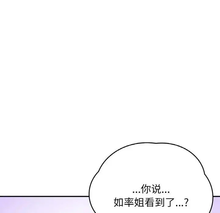 [韩国漫画] 回乡后的春天 剧情,巨乳大奶,职场#[143P]-55