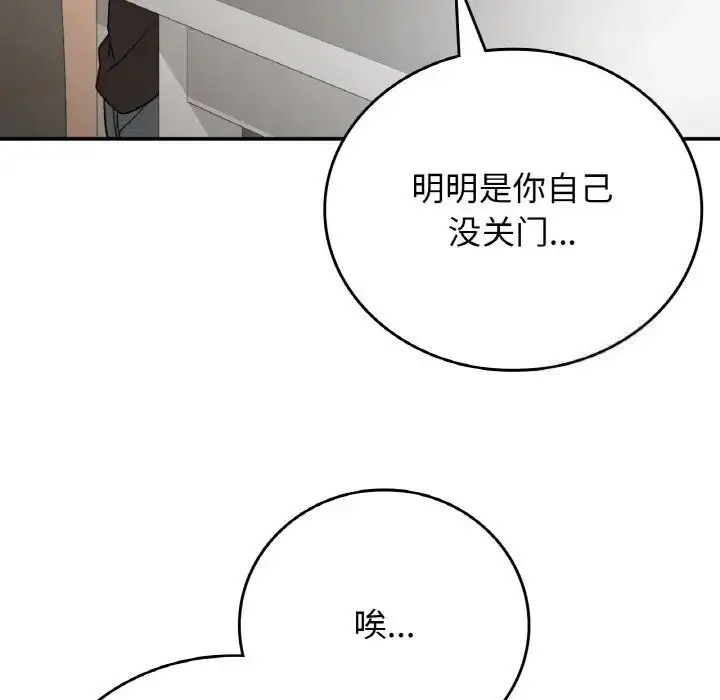 [韩国漫画] 回乡后的春天 剧情,巨乳大奶,职场#[143P]-59