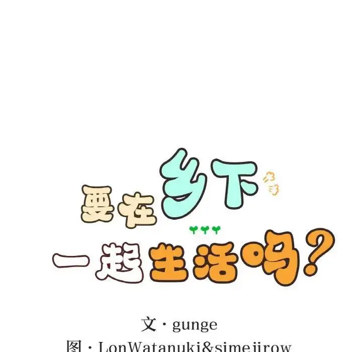 [韩国漫画] 回乡后的春天 剧情,巨乳大奶,职场#[143P]-6