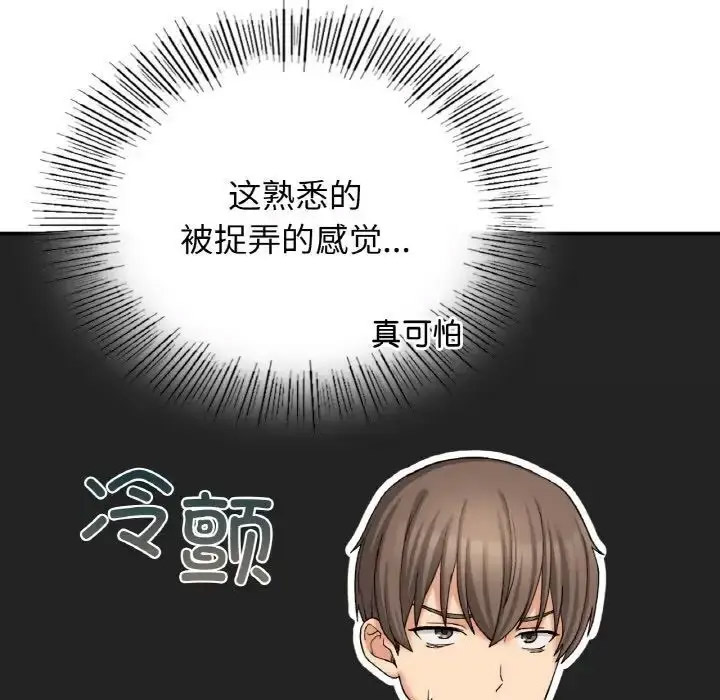 [韩国漫画] 回乡后的春天 剧情,巨乳大奶,职场#[143P]-67