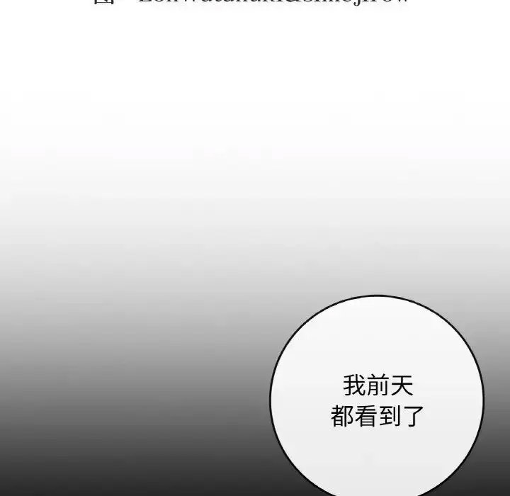 [韩国漫画] 回乡后的春天 剧情,巨乳大奶,职场#[143P]-7