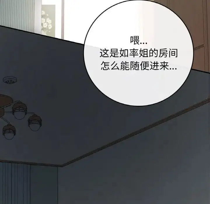 [韩国漫画] 回乡后的春天 剧情,巨乳大奶,职场#[143P]-70