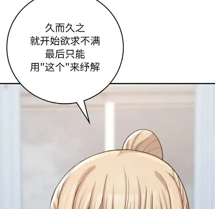 [韩国漫画] 回乡后的春天 剧情,巨乳大奶,职场#[143P]-84