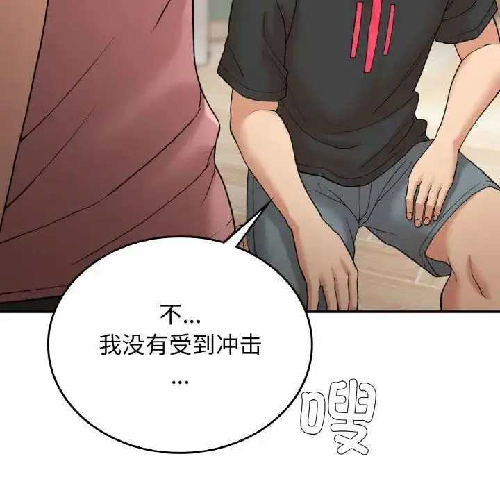 [韩国漫画] 回乡后的春天 剧情,巨乳大奶,职场#[143P]-91