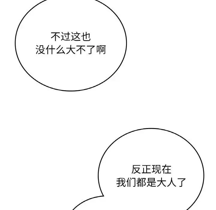 [韩国漫画] 回乡后的春天 剧情,巨乳大奶,职场#[143P]-94