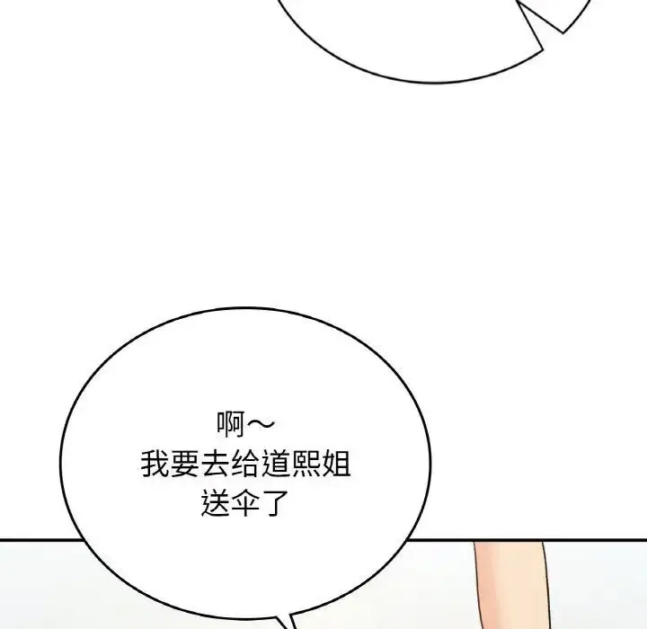 [韩国漫画] 回乡后的春天 剧情,巨乳大奶,职场#[143P]-99