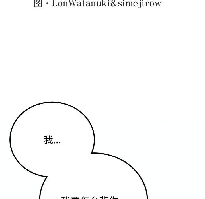 [韩国漫画] 回乡后的春天 剧情,巨乳大奶,职场#[152P]-10