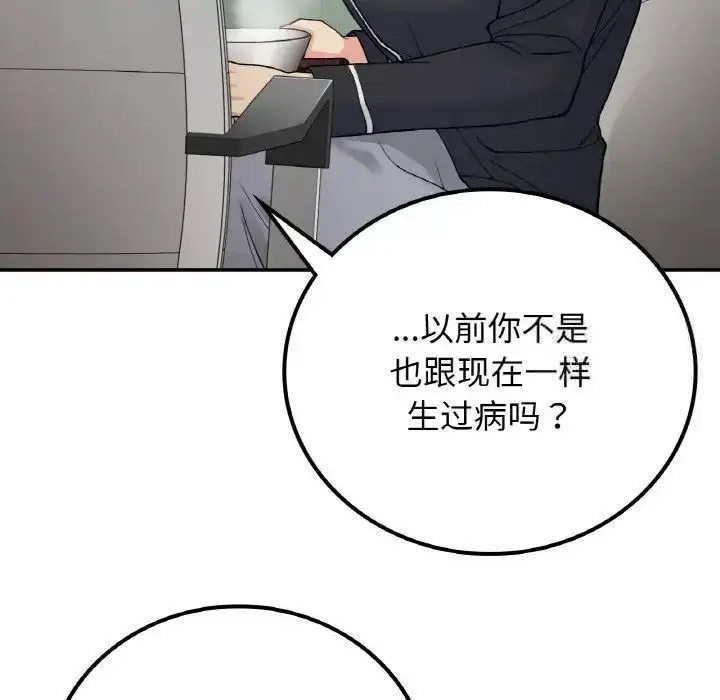 [韩国漫画] 回乡后的春天 剧情,巨乳大奶,职场#[152P]-107