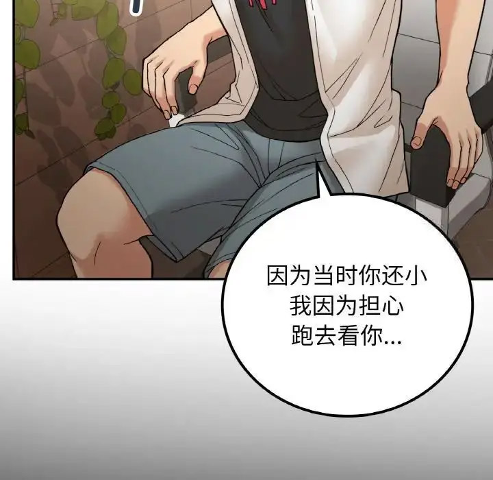 [韩国漫画] 回乡后的春天 剧情,巨乳大奶,职场#[152P]-109