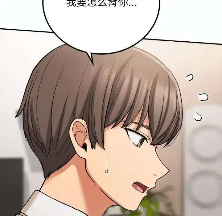 [韩国漫画] 回乡后的春天 剧情,巨乳大奶,职场#[152P]-11