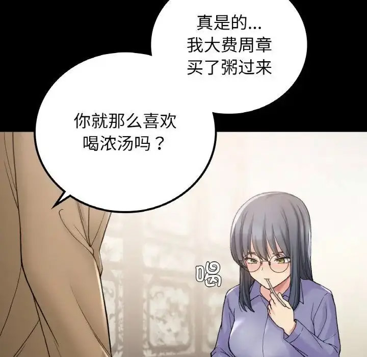 [韩国漫画] 回乡后的春天 剧情,巨乳大奶,职场#[152P]-112