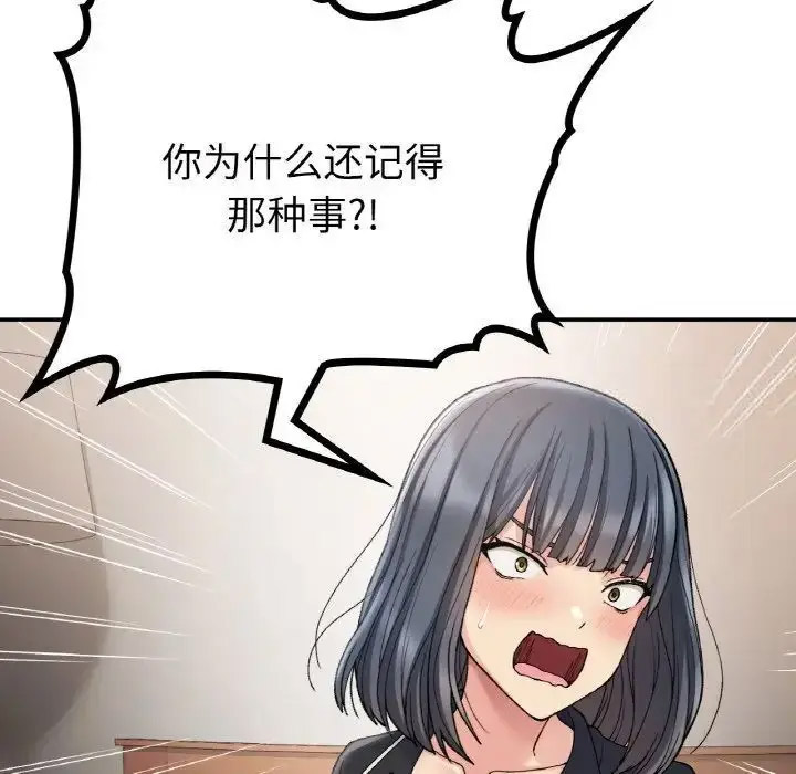 [韩国漫画] 回乡后的春天 剧情,巨乳大奶,职场#[152P]-118