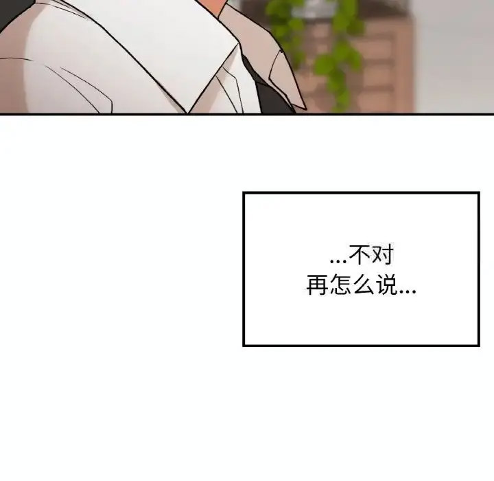 [韩国漫画] 回乡后的春天 剧情,巨乳大奶,职场#[152P]-12