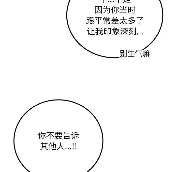 [韩国漫画] 回乡后的春天 剧情,巨乳大奶,职场#[152P]-120