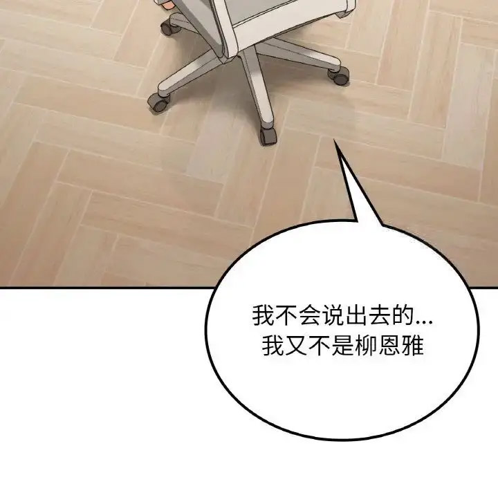 [韩国漫画] 回乡后的春天 剧情,巨乳大奶,职场#[152P]-122