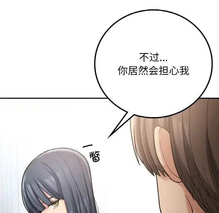 [韩国漫画] 回乡后的春天 剧情,巨乳大奶,职场#[152P]-126