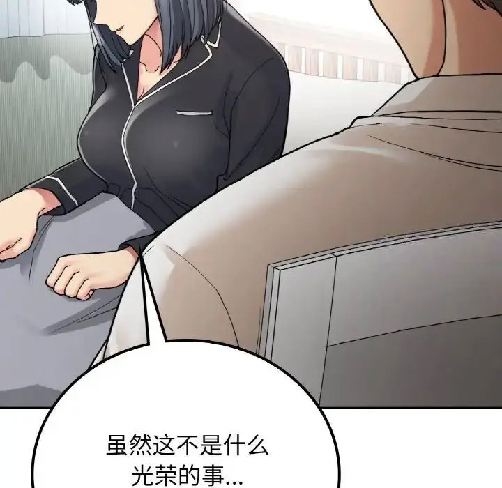 [韩国漫画] 回乡后的春天 剧情,巨乳大奶,职场#[152P]-127