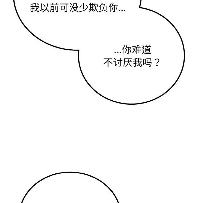 [韩国漫画] 回乡后的春天 剧情,巨乳大奶,职场#[152P]-129