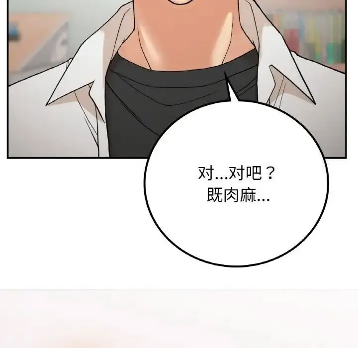 [韩国漫画] 回乡后的春天 剧情,巨乳大奶,职场#[152P]-139