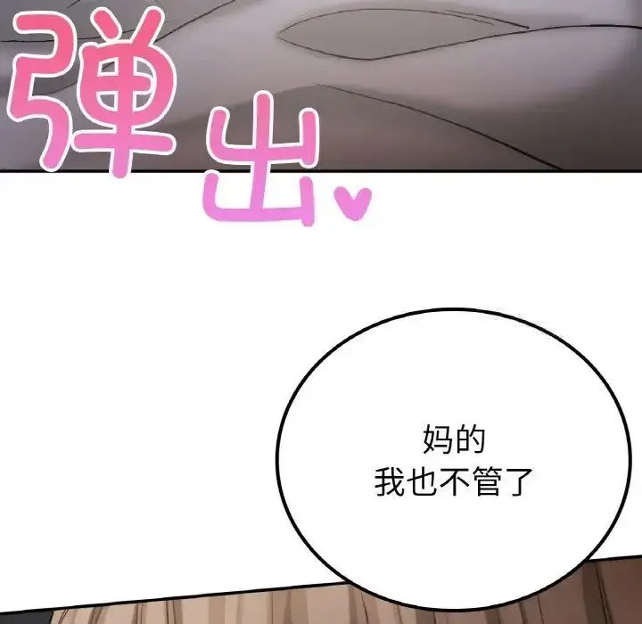 [韩国漫画] 回乡后的春天 剧情,巨乳大奶,职场#[152P]-144