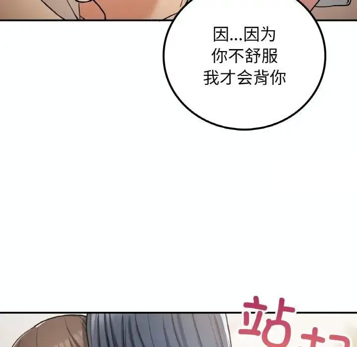 [韩国漫画] 回乡后的春天 剧情,巨乳大奶,职场#[152P]-22