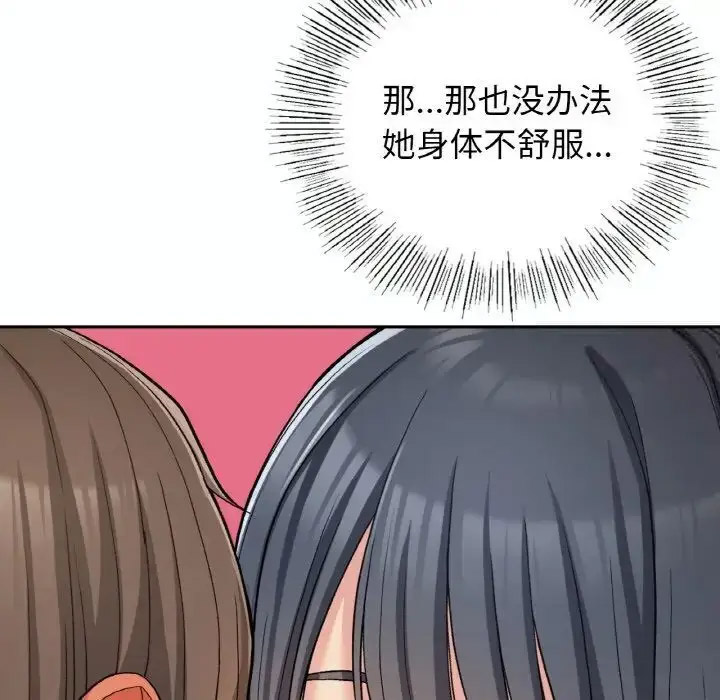 [韩国漫画] 回乡后的春天 剧情,巨乳大奶,职场#[152P]-29