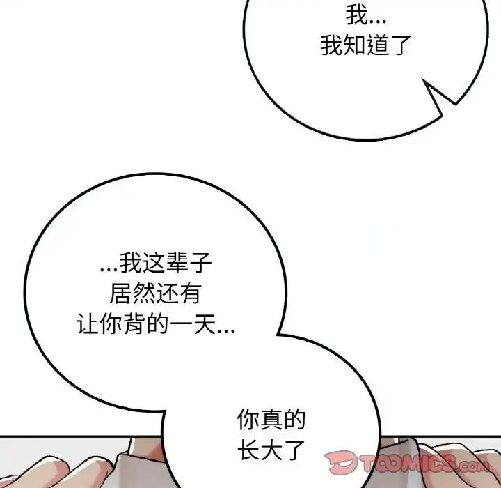 [韩国漫画] 回乡后的春天 剧情,巨乳大奶,职场#[152P]-33