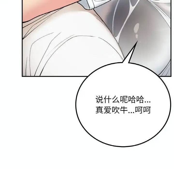 [韩国漫画] 回乡后的春天 剧情,巨乳大奶,职场#[152P]-37