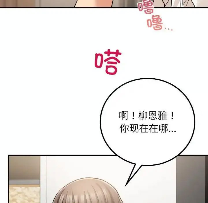 [韩国漫画] 回乡后的春天 剧情,巨乳大奶,职场#[152P]-43