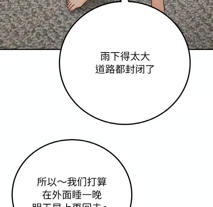 [韩国漫画] 回乡后的春天 剧情,巨乳大奶,职场#[152P]-48