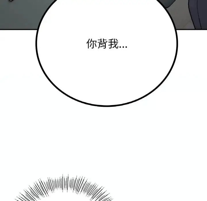 [韩国漫画] 回乡后的春天 剧情,巨乳大奶,职场#[152P]-5