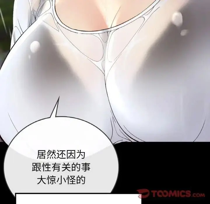 [韩国漫画] 回乡后的春天 剧情,巨乳大奶,职场#[152P]-63