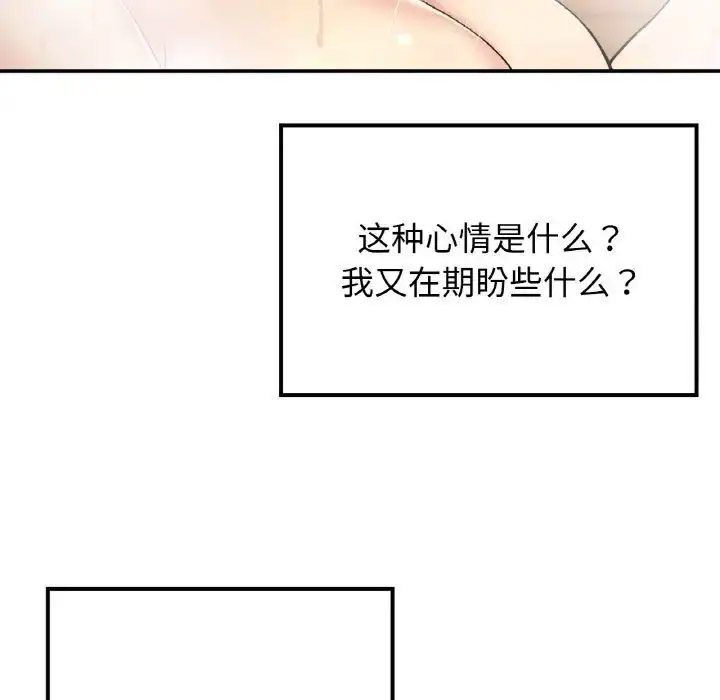 [韩国漫画] 回乡后的春天 剧情,巨乳大奶,职场#[152P]-68