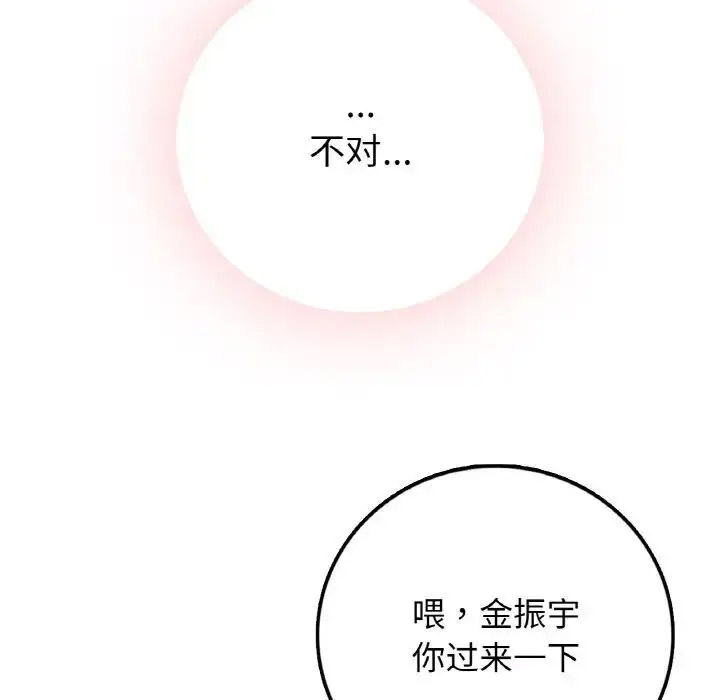 [韩国漫画] 回乡后的春天 剧情,巨乳大奶,职场#[152P]-72