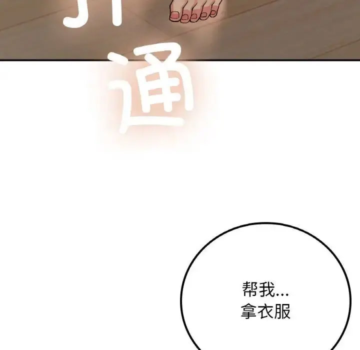 [韩国漫画] 回乡后的春天 剧情,巨乳大奶,职场#[152P]-82