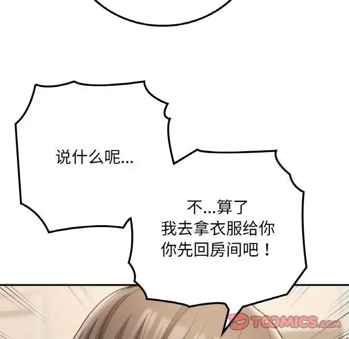 [韩国漫画] 回乡后的春天 剧情,巨乳大奶,职场#[152P]-87